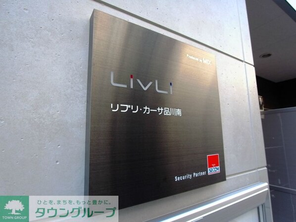 リブリ・カーサ品川南の物件内観写真